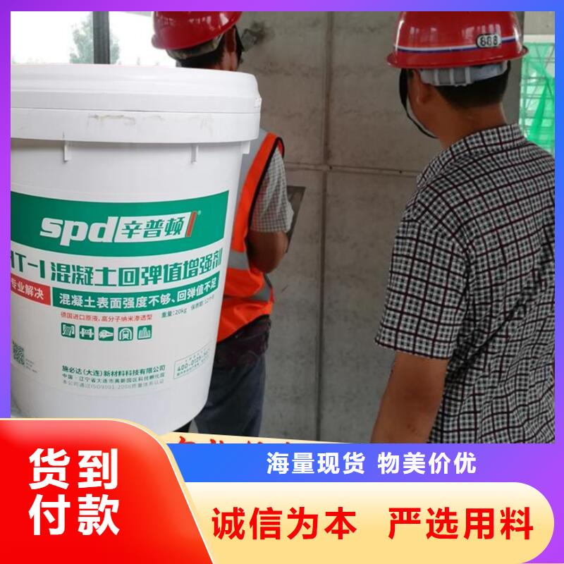 混凝土回彈增強劑本地廠家