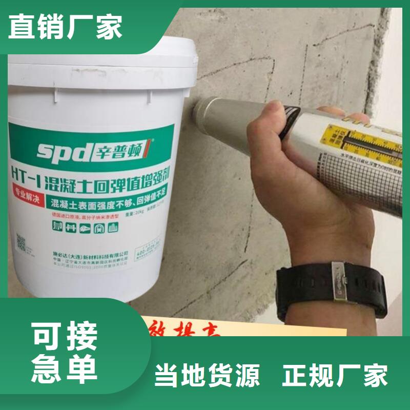 源头工厂量大优惠【混凝土回弹增强剂】_石头胀裂剂畅销当地_企业旺旺