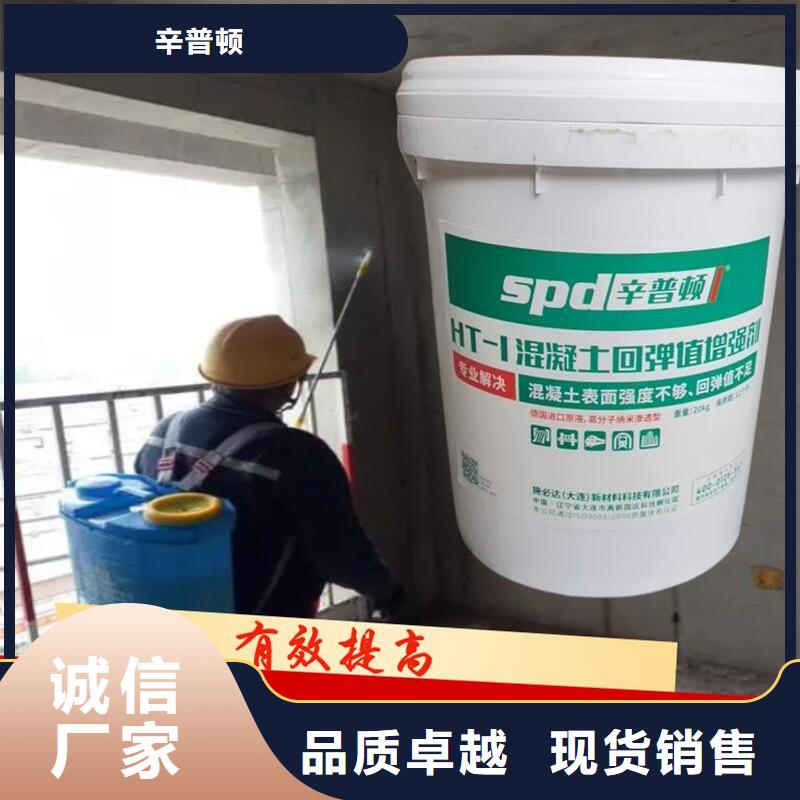 混凝土回弹增强剂出厂价格