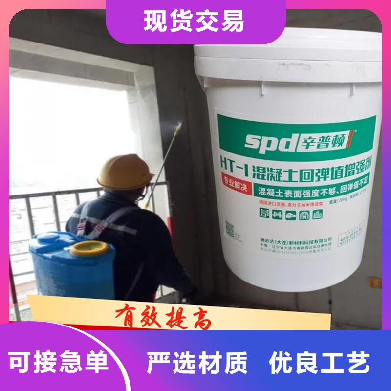 混凝土回弹增强剂出厂价格
