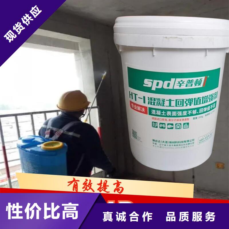 品牌【混凝土回弹增强剂】_石头胀裂剂畅销当地