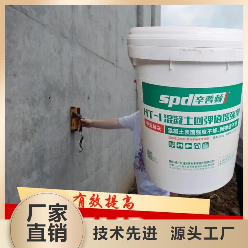 桂林询价混凝土表面回弹增强剂价格优惠