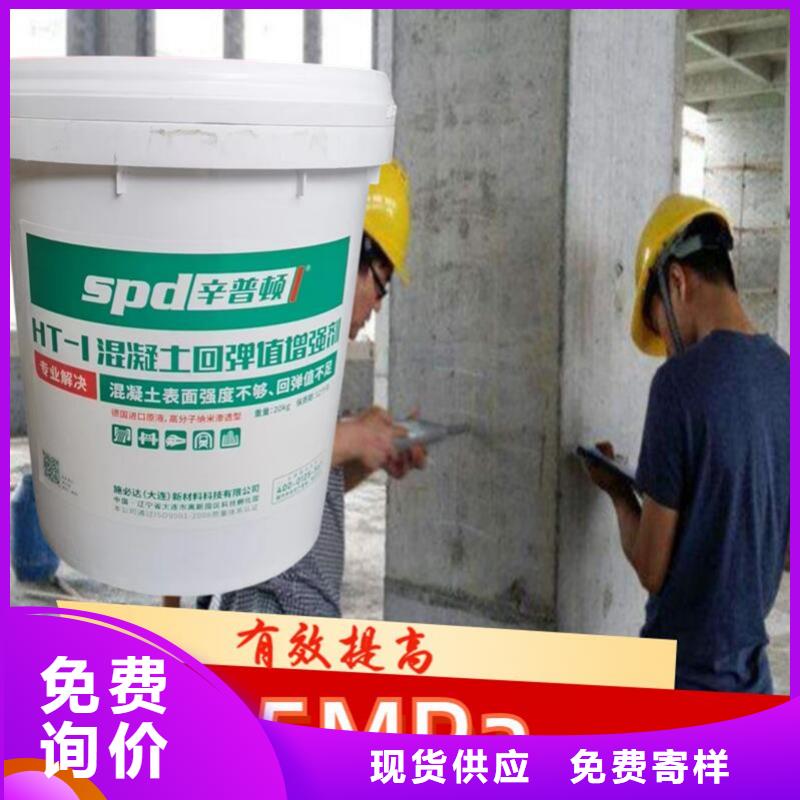 混凝土增强剂品质放心