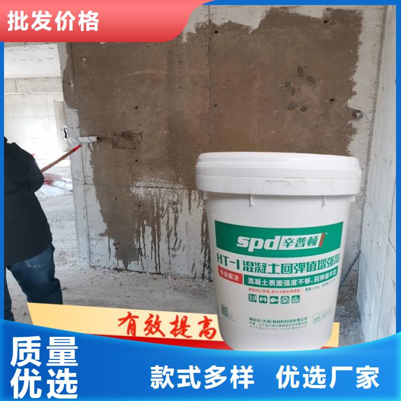 混凝土回彈增強劑型號齊全