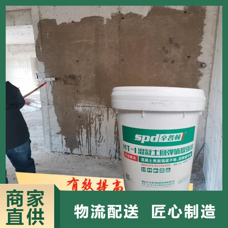 混凝土回弹增强剂,【混凝土龟裂修复液】购买的是放心-辛普顿(北海市分公司)