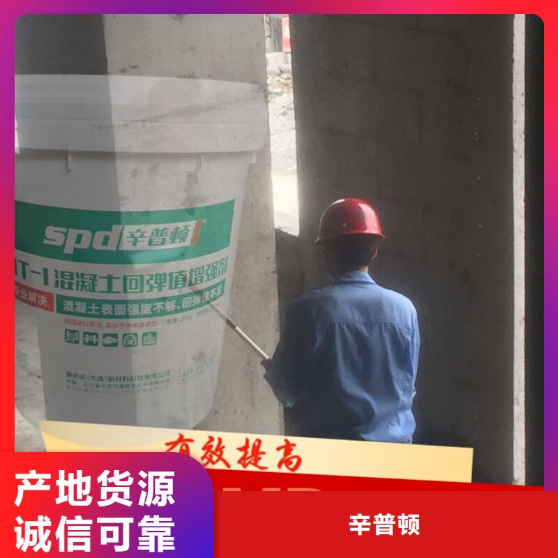 混凝土表面增强剂生产基地