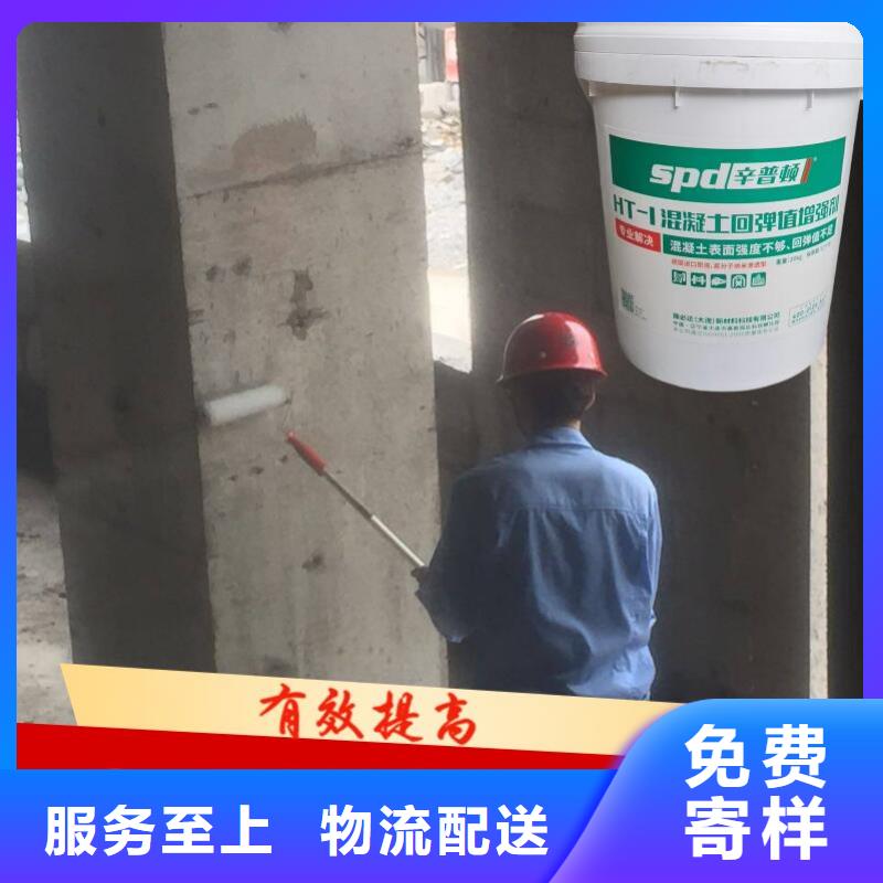 混凝土回弹值增强剂型号全