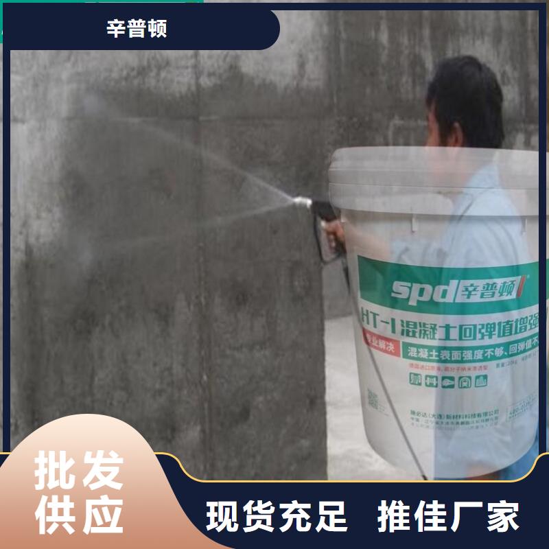 混凝土回弹值增强剂品质放心