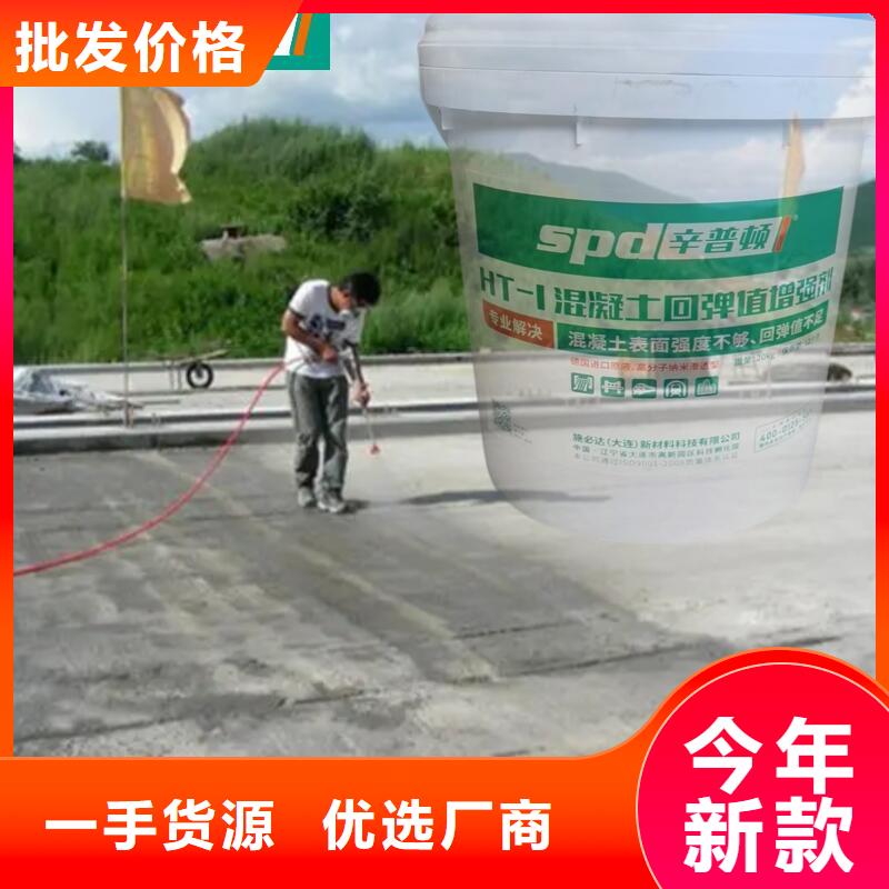 【 混凝土回弹增强剂-岩石静裂剂诚信厂家】-服务区域包括铜山|邳州|苏州|宿迁|连云港|扬州|淮安等-产品视频