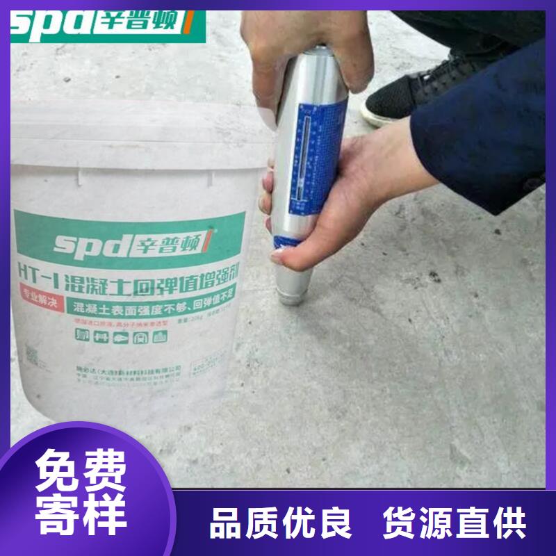 混凝土回弹增强剂现货供应