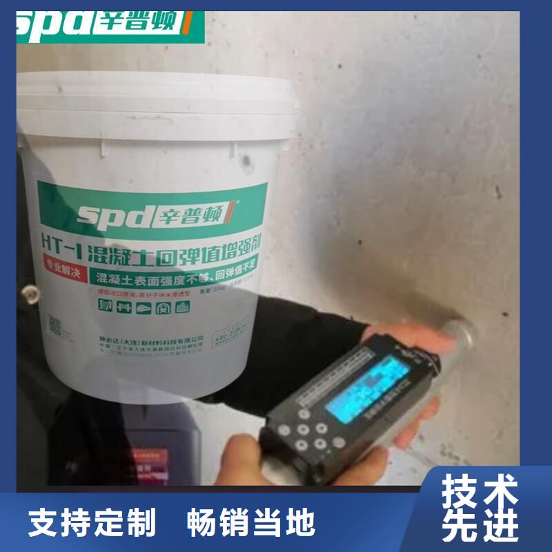 混凝土回弹值增强剂正规厂家