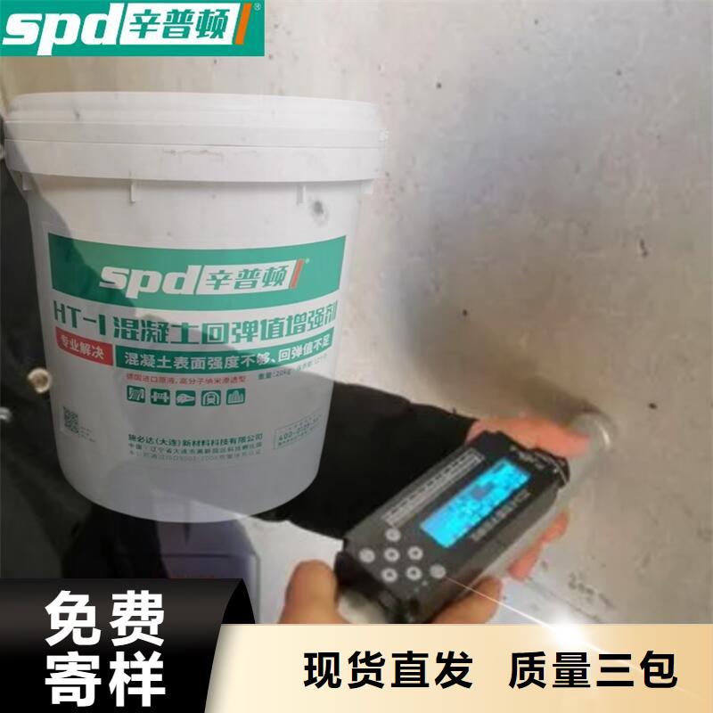 混凝土强度不足增强剂厂家直销