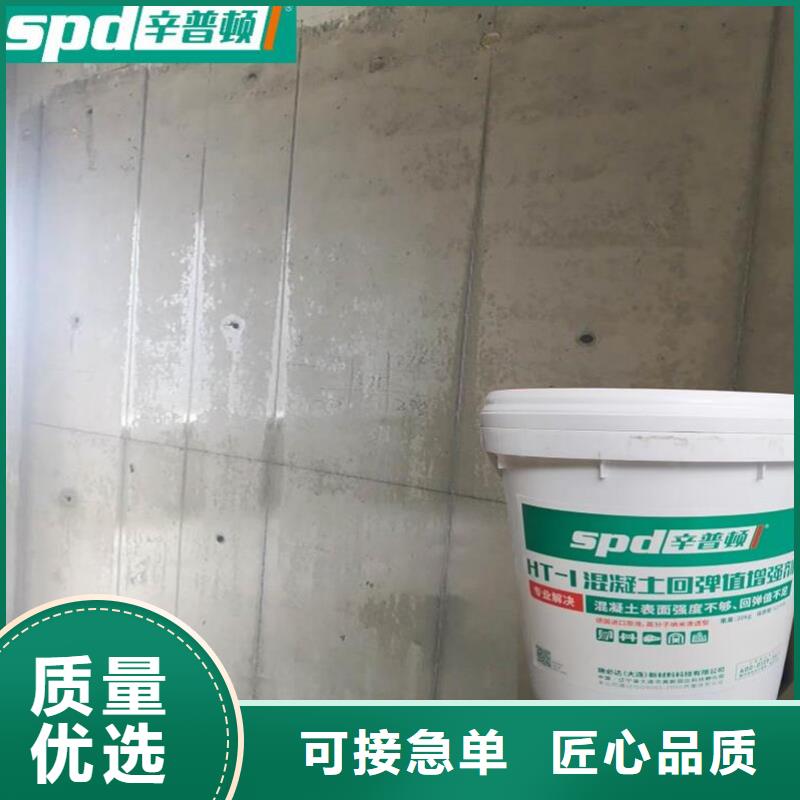 辛普顿【混凝土回弹增强剂】_石头胀裂剂畅销当地-无声爆破剂