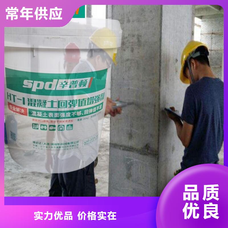 混凝土回弹增强剂零售