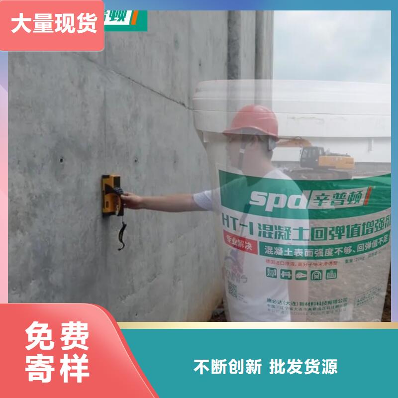 混凝土回弹增强剂,【混凝土龟裂修复液】购买的是放心-辛普顿(北海市分公司)|覆盖地域合浦|银海|贺州|河池|贵港|百色
