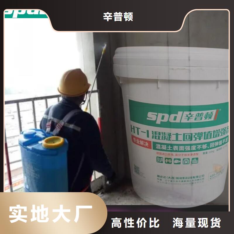 混凝土回弹增强剂本地厂家