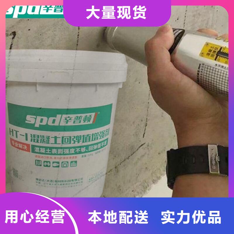 源头工厂量大优惠【混凝土回弹增强剂】_石头胀裂剂畅销当地_企业旺旺