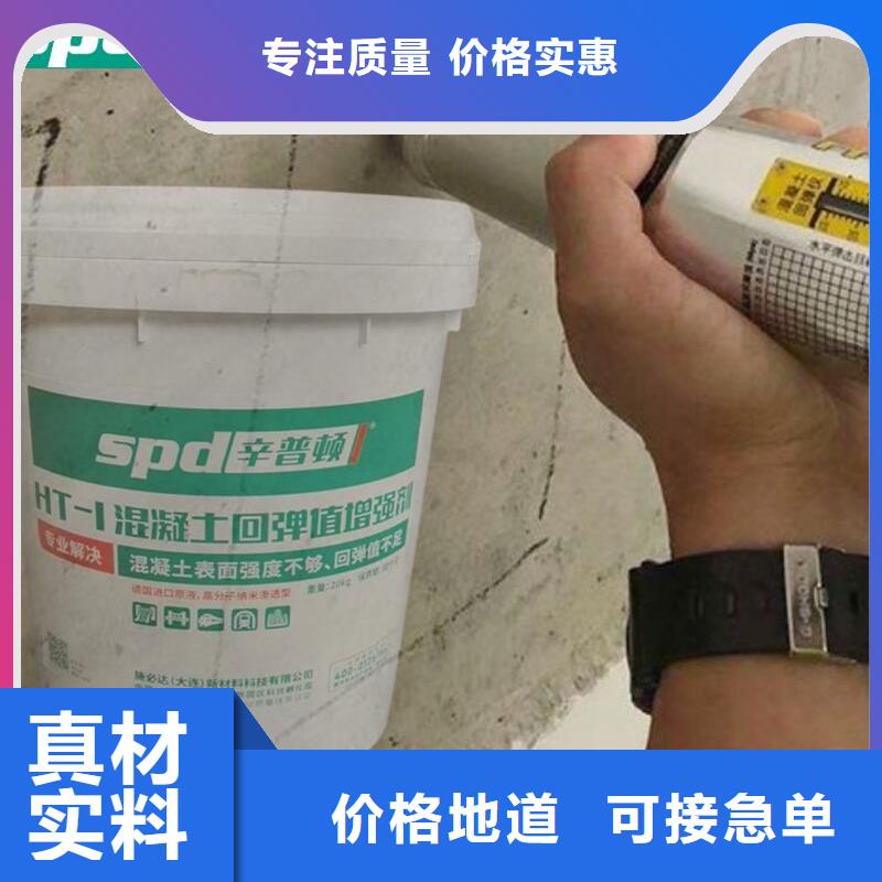 混凝土回彈增強劑型號齊全
