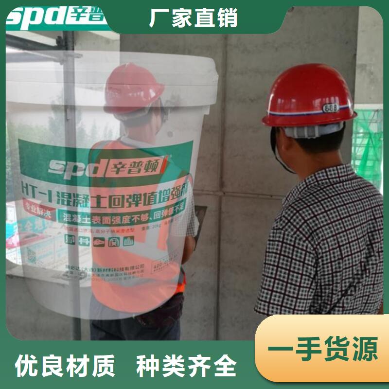 混凝土回弹增强剂出厂价格