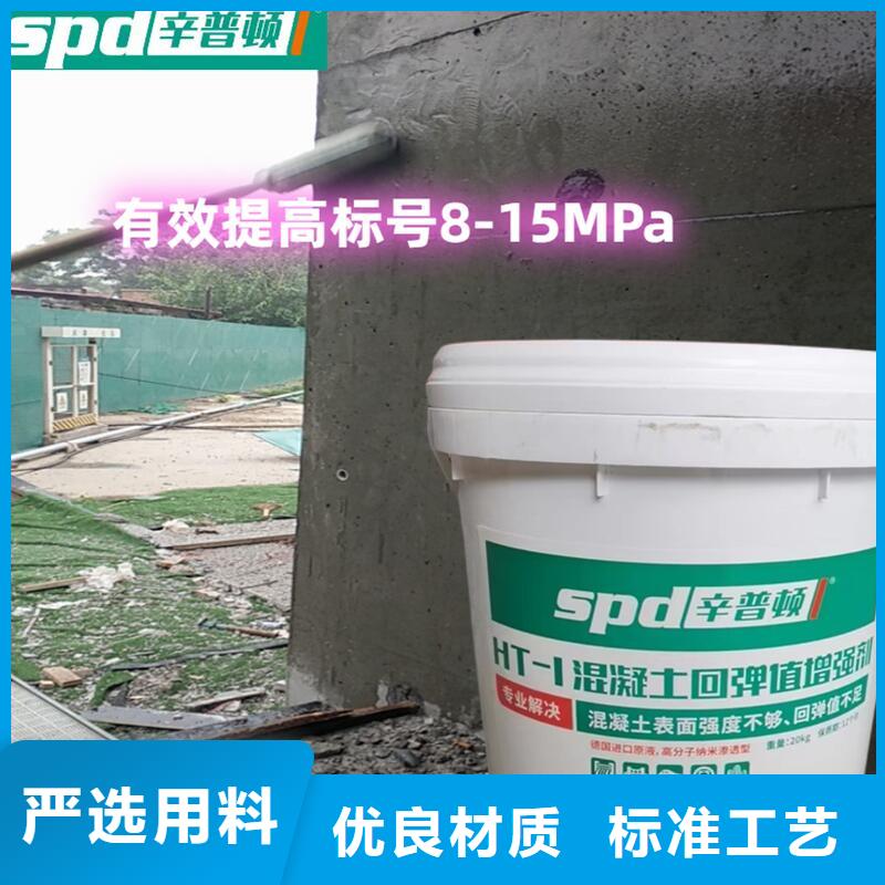 混凝土回弹值增强剂型号全