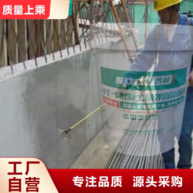 混凝土回弹增强剂出厂价格
