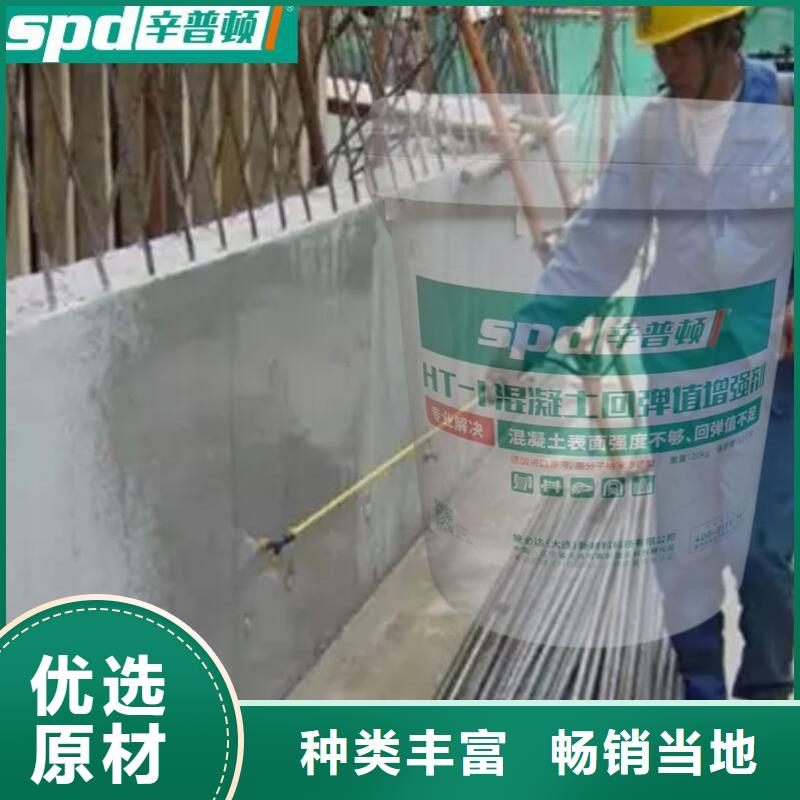 【混凝土回弹增强剂,桥梁防护硅烷浸渍剂一手货源】辛普顿混凝土网状裂缝修复剂