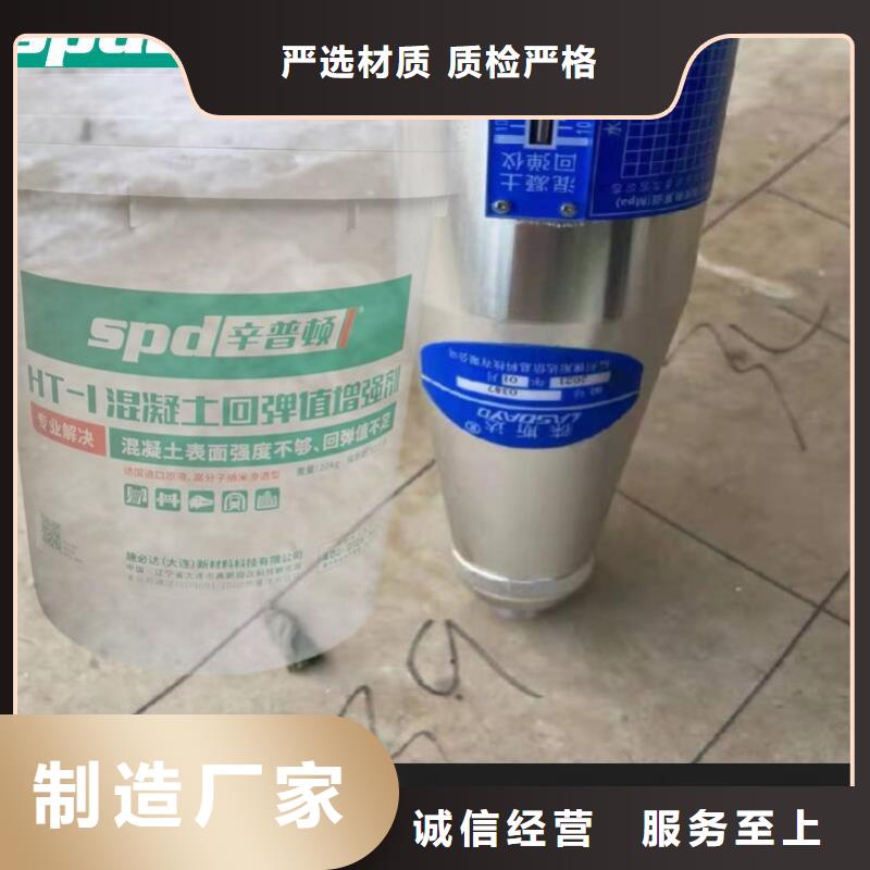 混凝土回彈增強劑廠家直銷