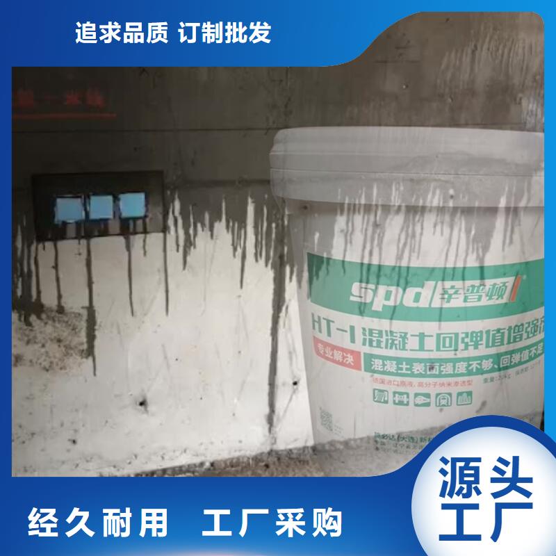 混凝土表面增強劑生產基地