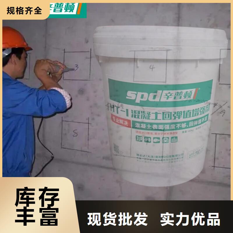 混凝土回弹增强剂零售