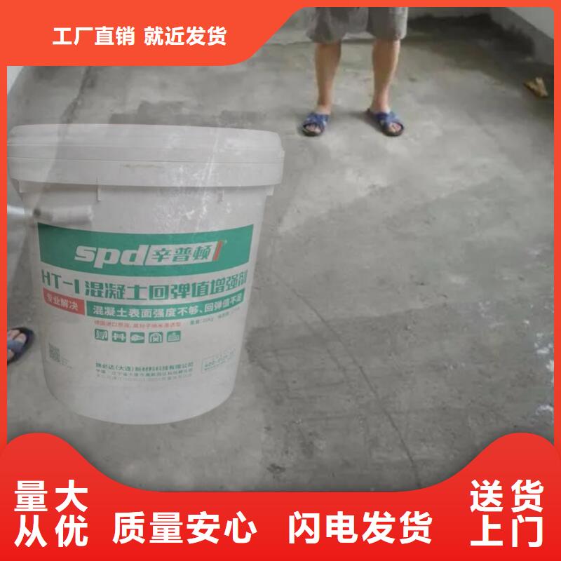 广州选购HT-1混凝土回弹值增强剂供应