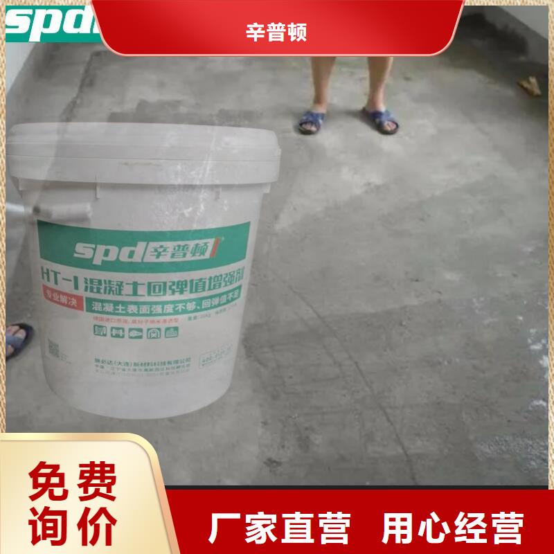 混凝土回彈值增強劑本地廠家