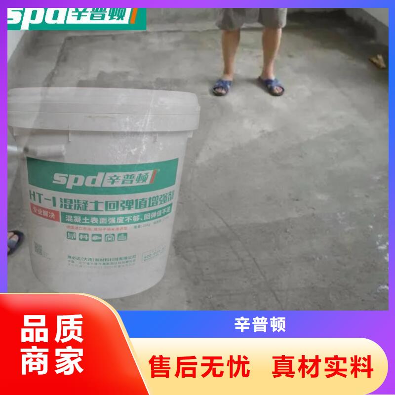 源头工厂量大优惠【混凝土回弹增强剂】_石头胀裂剂畅销当地_企业旺旺