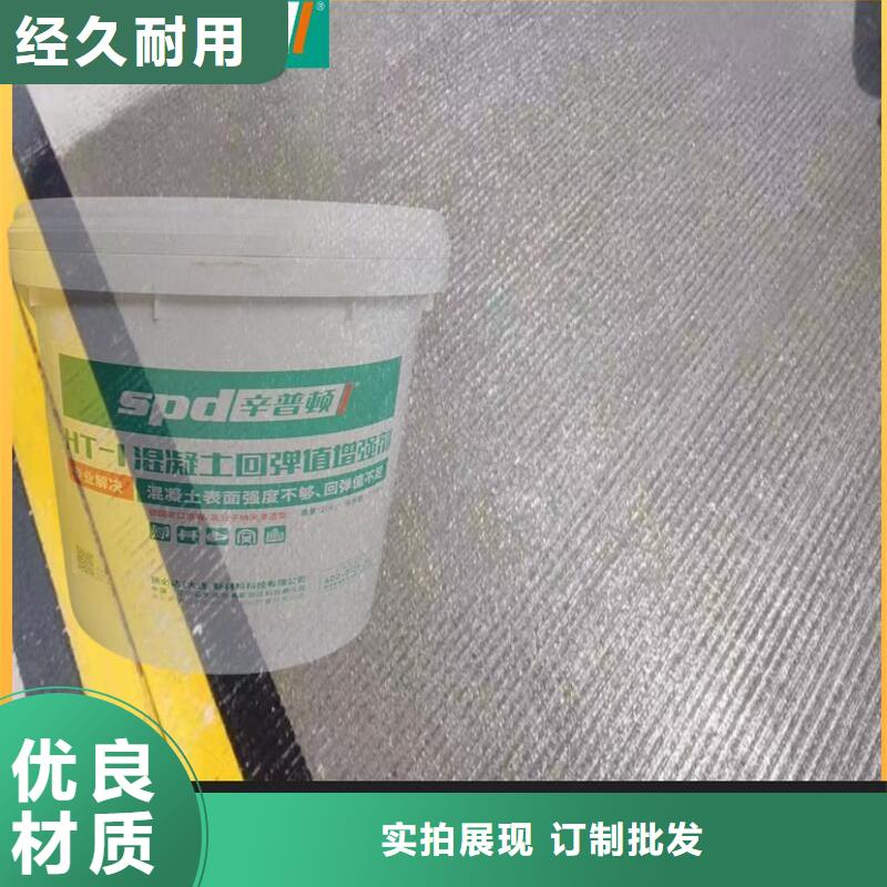 【遂宁】订购HT-1混凝土增强剂销售