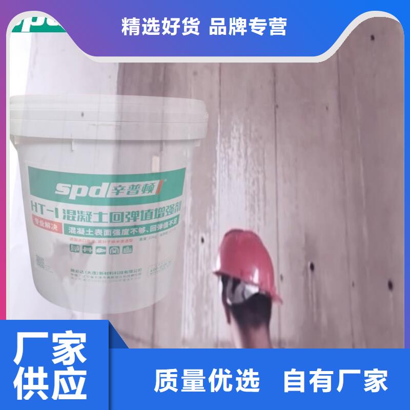 混凝土回弹增强剂,【混凝土龟裂修复液】购买的是放心-辛普顿(北海市分公司)
