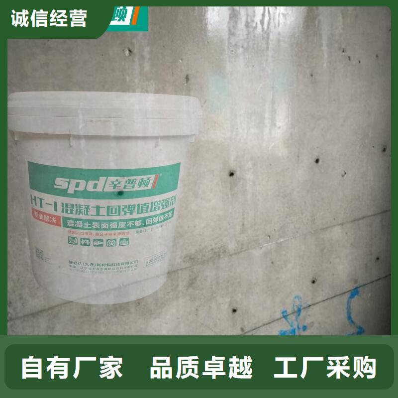 重庆经营混凝土回弹值增强剂生产基地