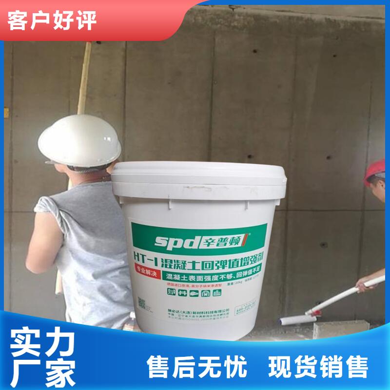 混凝土回弹值增强剂厂家供应