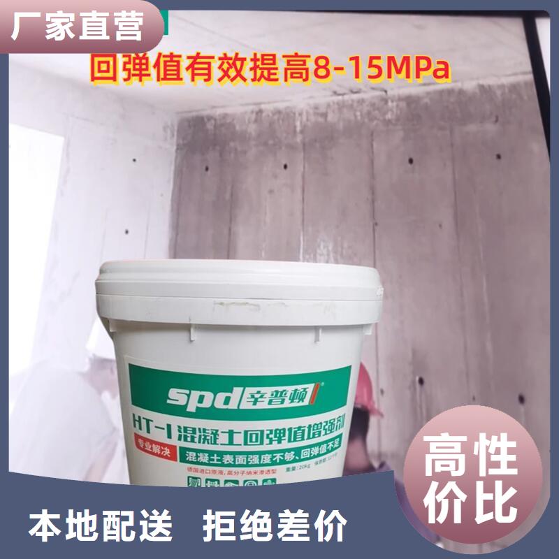 混凝土回弹增强剂型号齐全