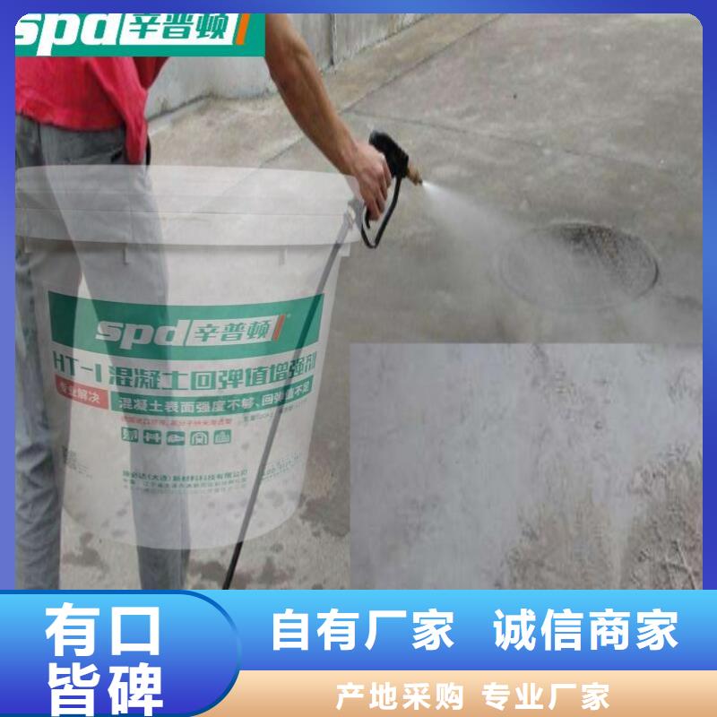 混凝土回弹增强剂,【混凝土龟裂修复液】购买的是放心-辛普顿(北海市分公司)|覆盖地域合浦|银海|贺州|河池|贵港|百色