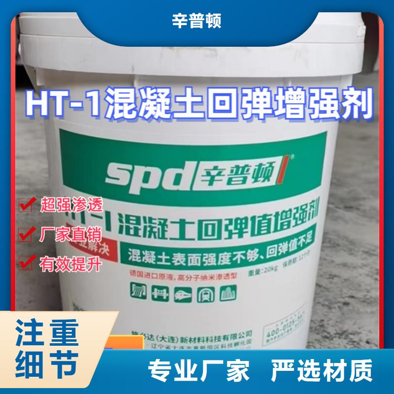 混凝土強度增強劑型號齊全