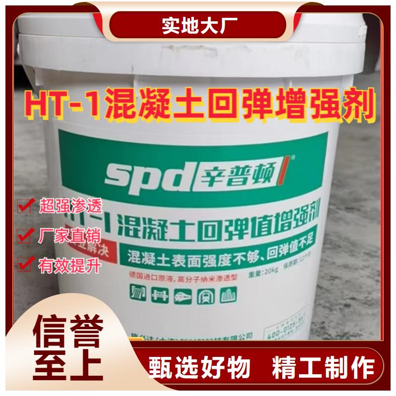 【混凝土回弹增强剂】-环氧注浆液满足多种行业需求 辛普顿(泰安市分公司)