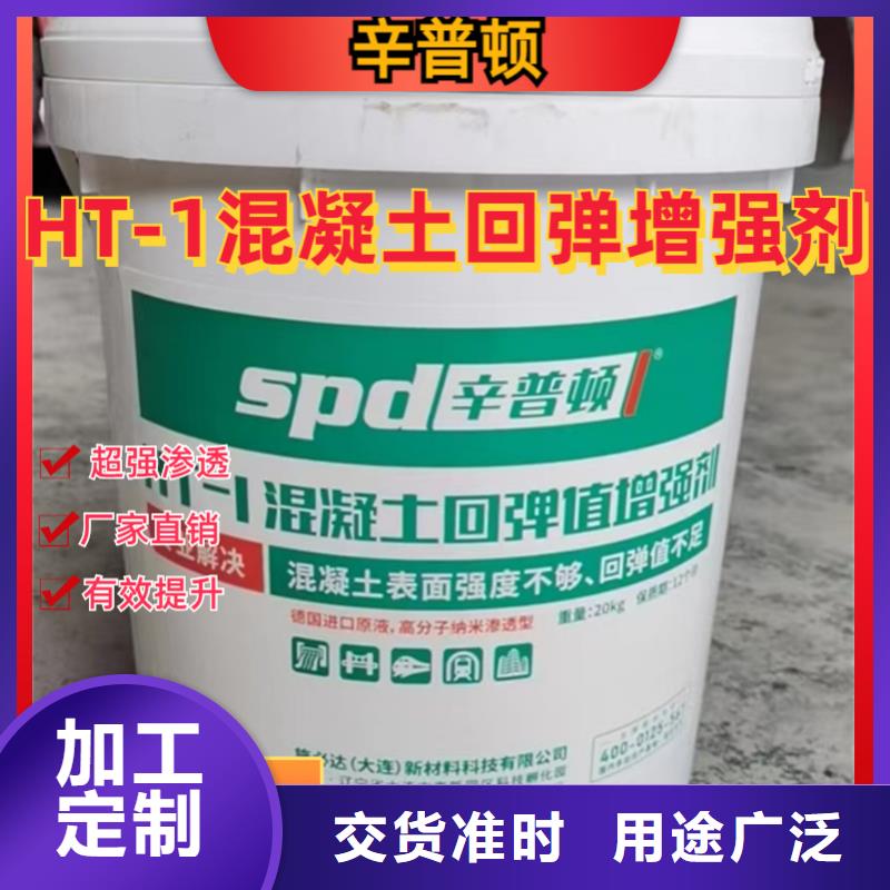 砼表面增强剂直销价格