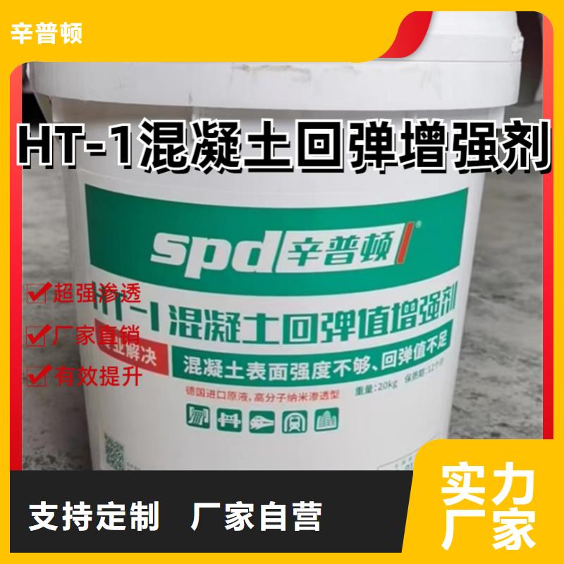 混凝土回弹增强剂型号齐全