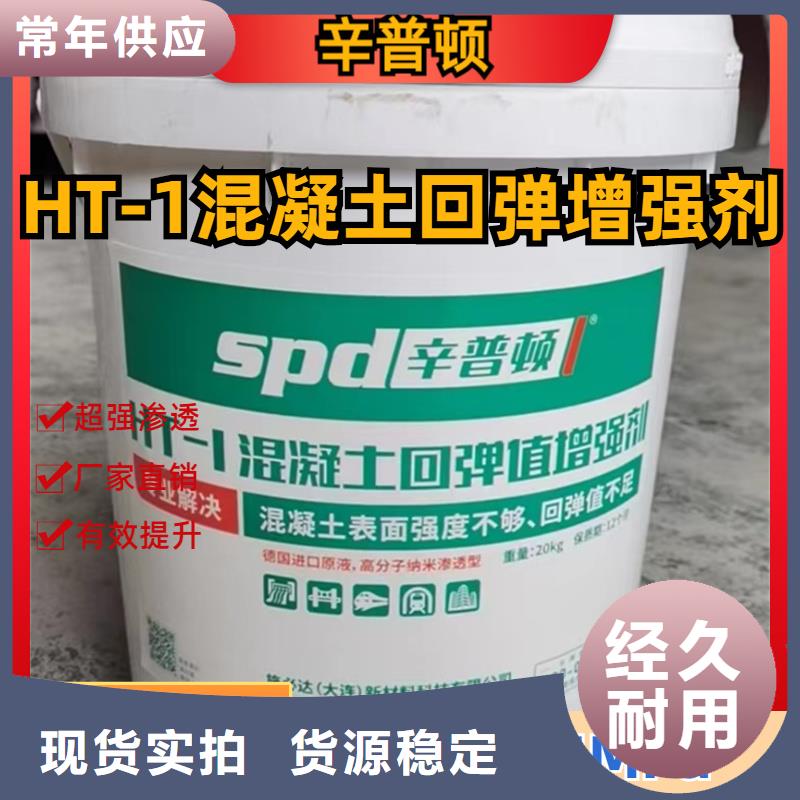 混凝土回弹增强剂出厂价格