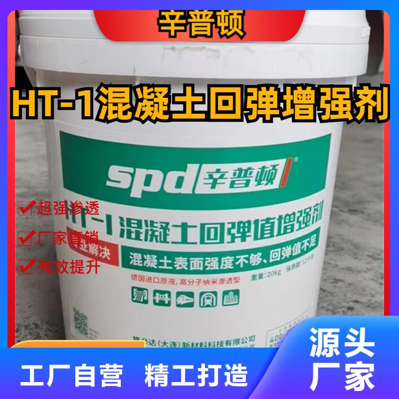 混凝土标号增强剂本地厂家