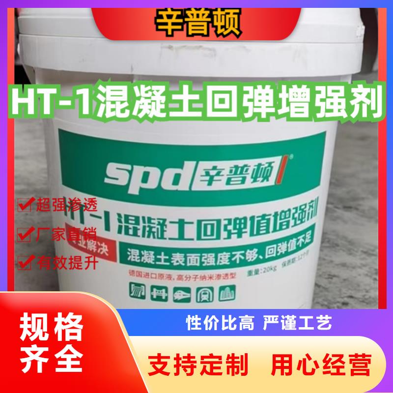 源头工厂量大优惠【混凝土回弹增强剂】_石头胀裂剂畅销当地_企业旺旺