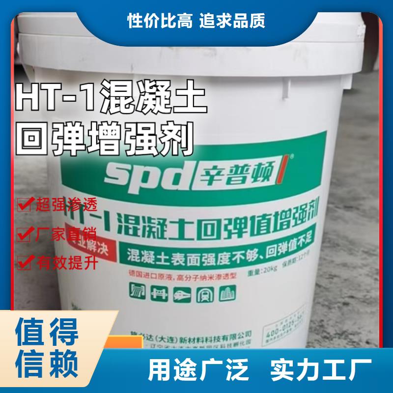 混凝土回弹增强剂零售