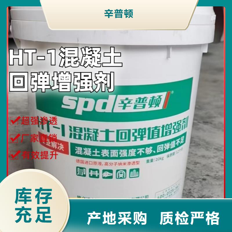 混凝土标号增强剂厂家直销