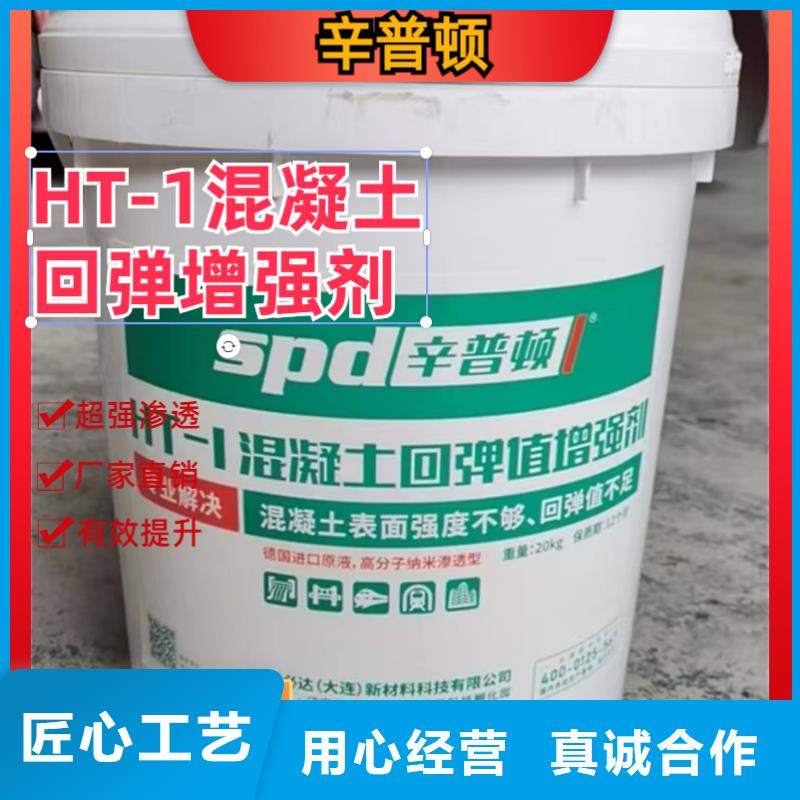 混凝土标号增强剂批发价格