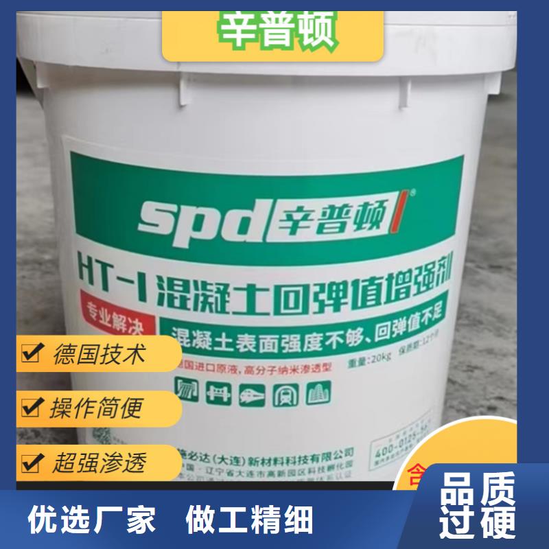 混凝土回弹增强剂零售