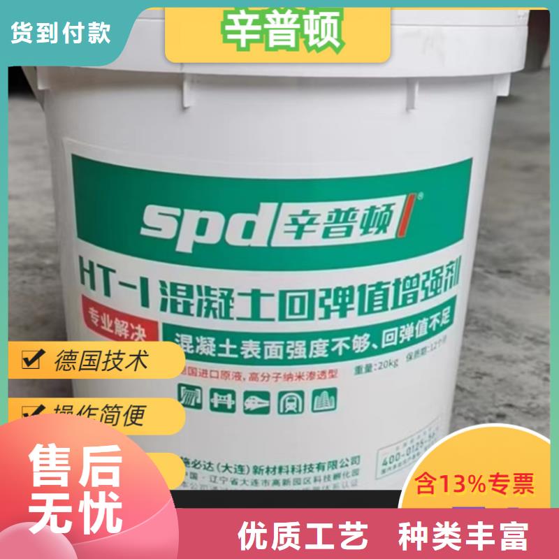 混凝土回弹增强剂型号齐全